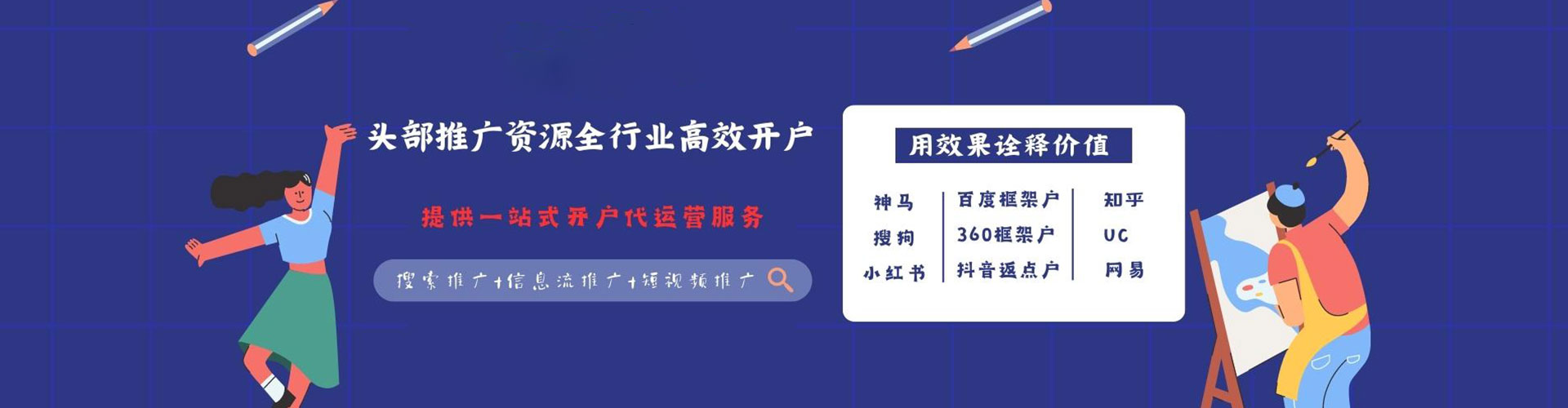 新吴百度优化推广